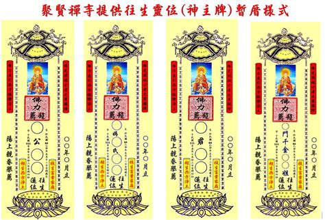 天主教神主牌位寫法|【神主牌位寫法範例】祖先神主牌位寫法全攻略：格式。